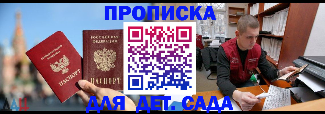 прописка гарантия в Слюдянке